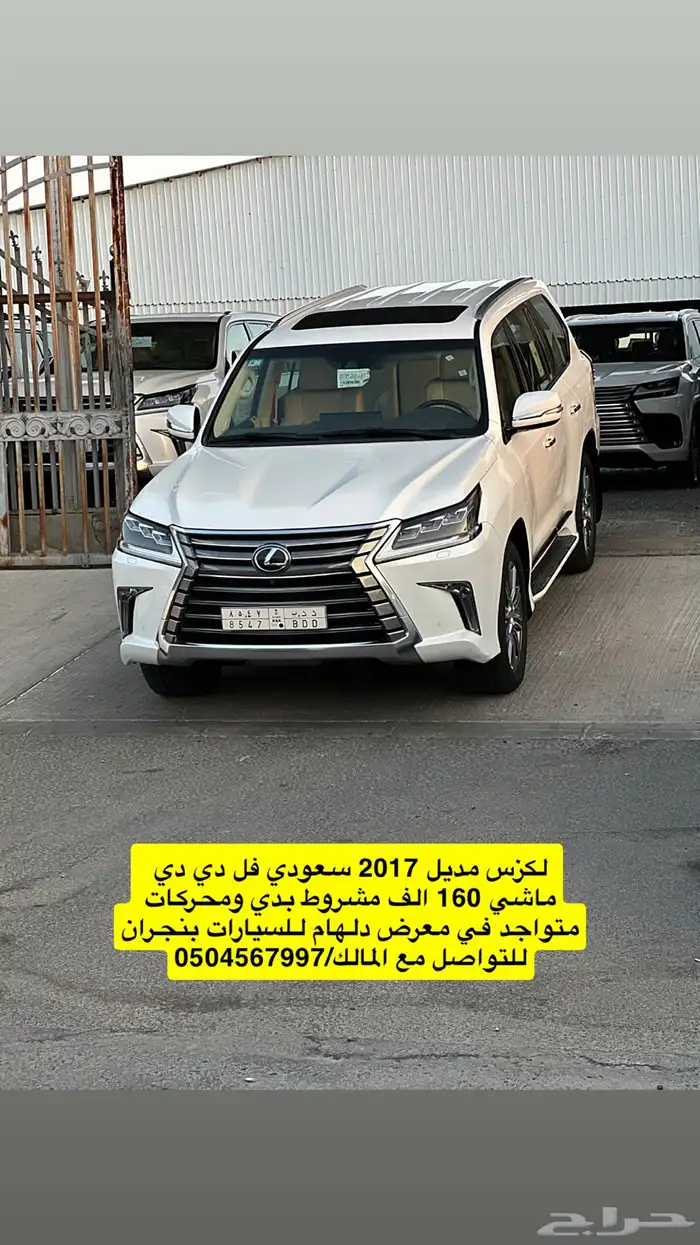 مجموعة سيارت في معرض دلهام بنجران 22