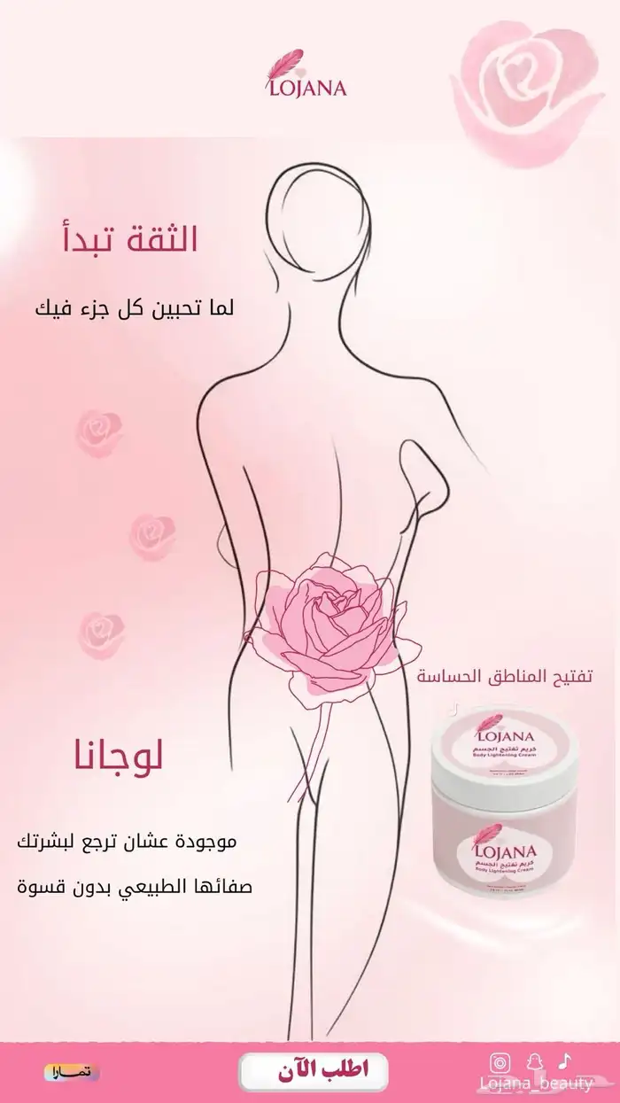 البشرة الزجاجية ماصارت حلم مع قوة التفتيح الثلاثية الفاخرة 9