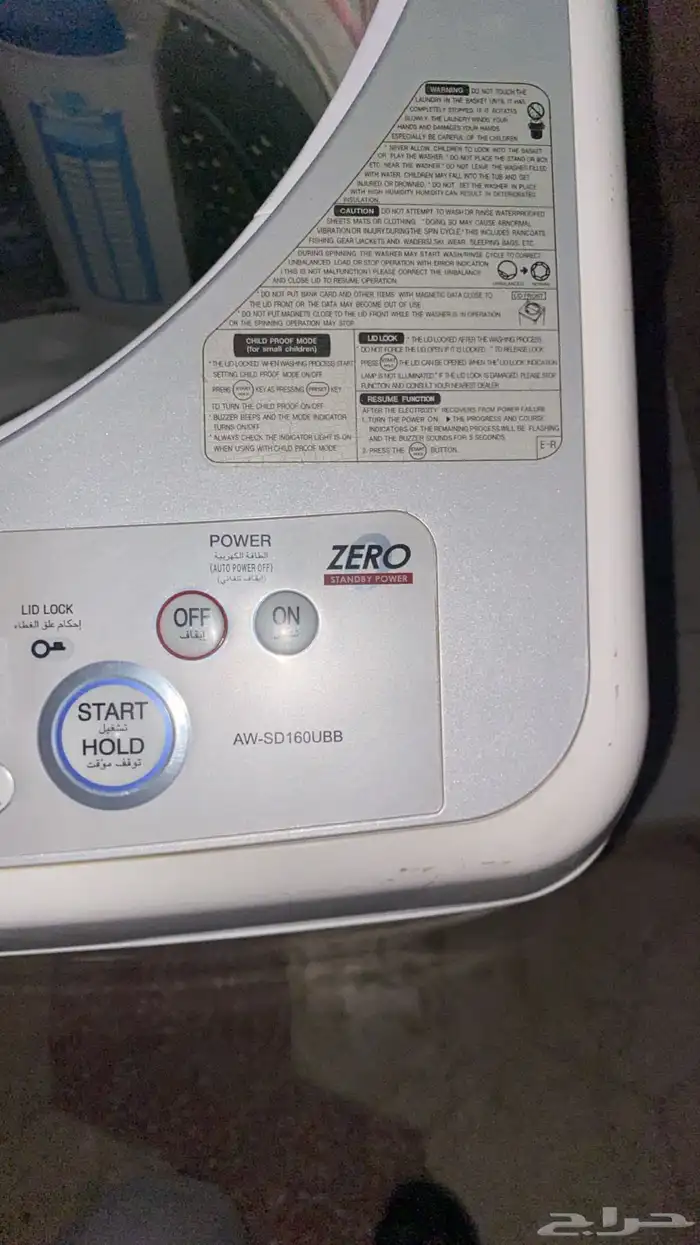 غسالة أتوماتيك للبيع 4