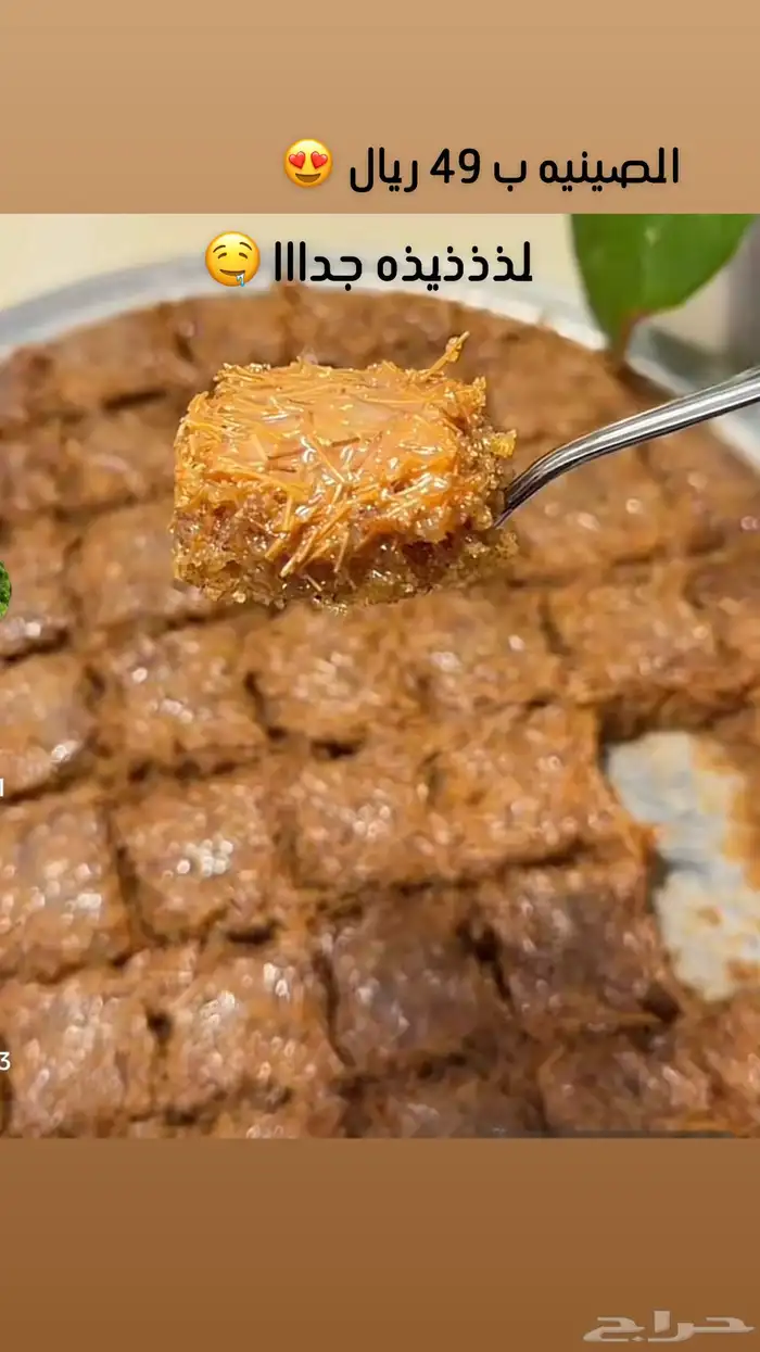 بسبوسة لذيذه جدا 1