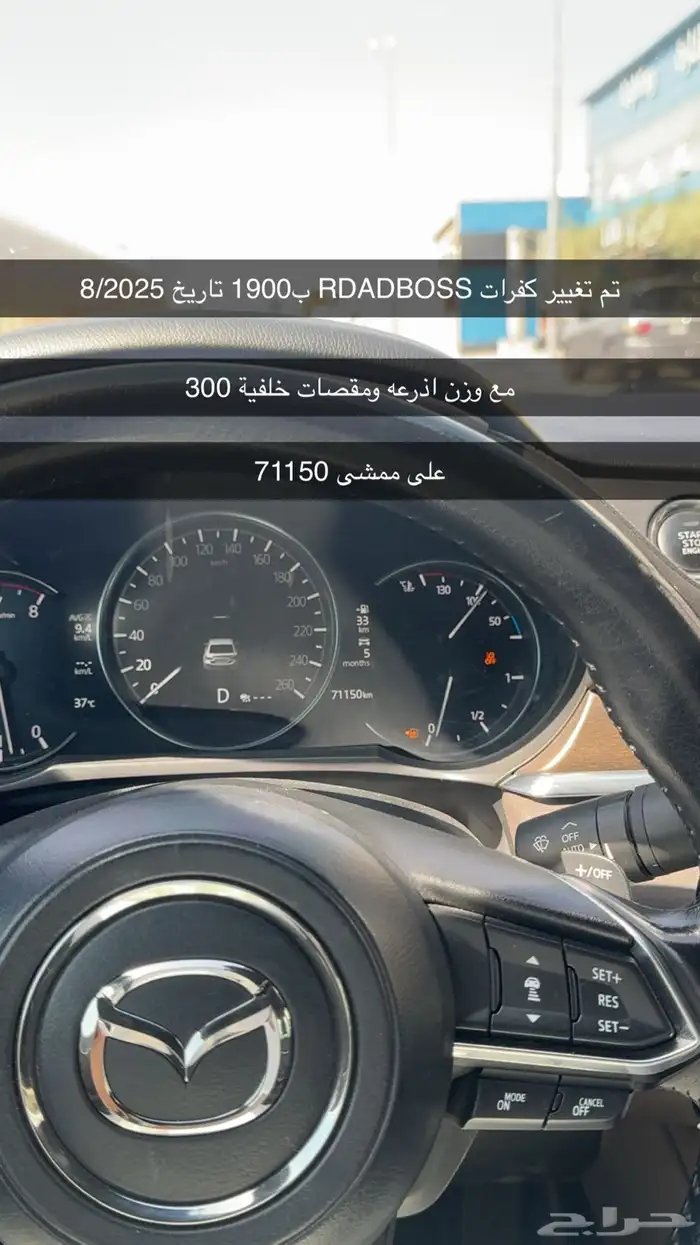 مازدا 6 سقنتشر 2022 32