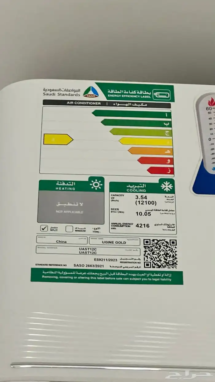 مكيف اسبليت 18 وحده 3