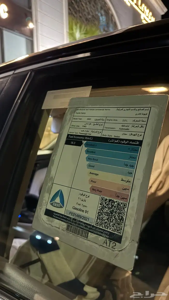 كامري 2022 وارد عبداللطيف 8 نمر 8