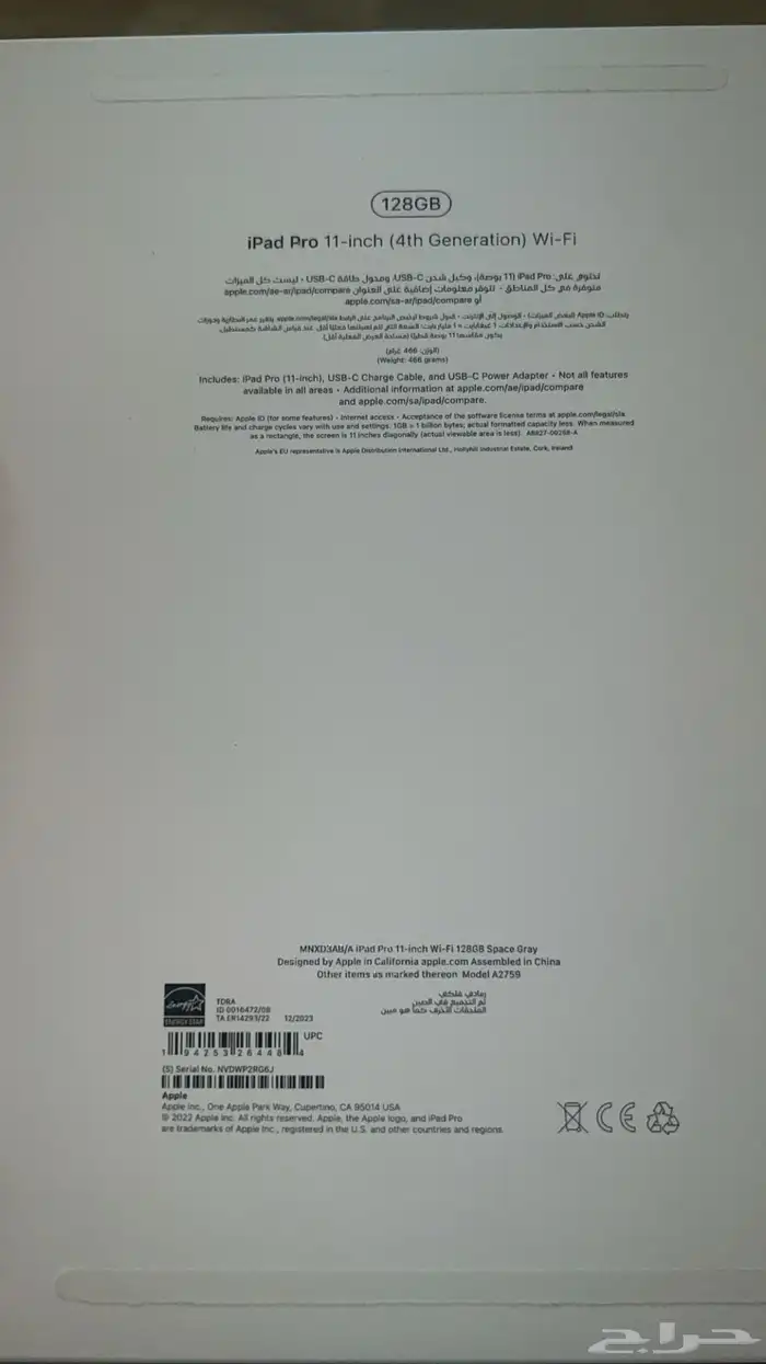 ايباد برو 2022 8