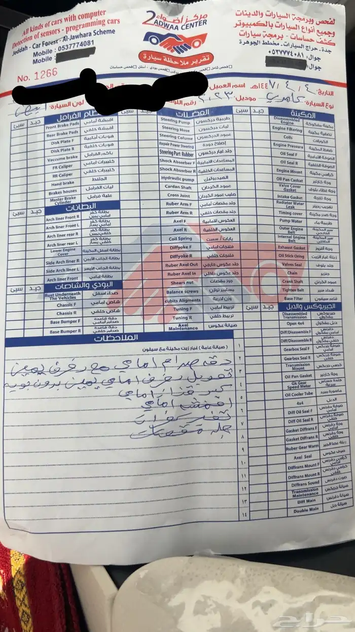 كامري هايبرد مطور2023 بدي بلد 8