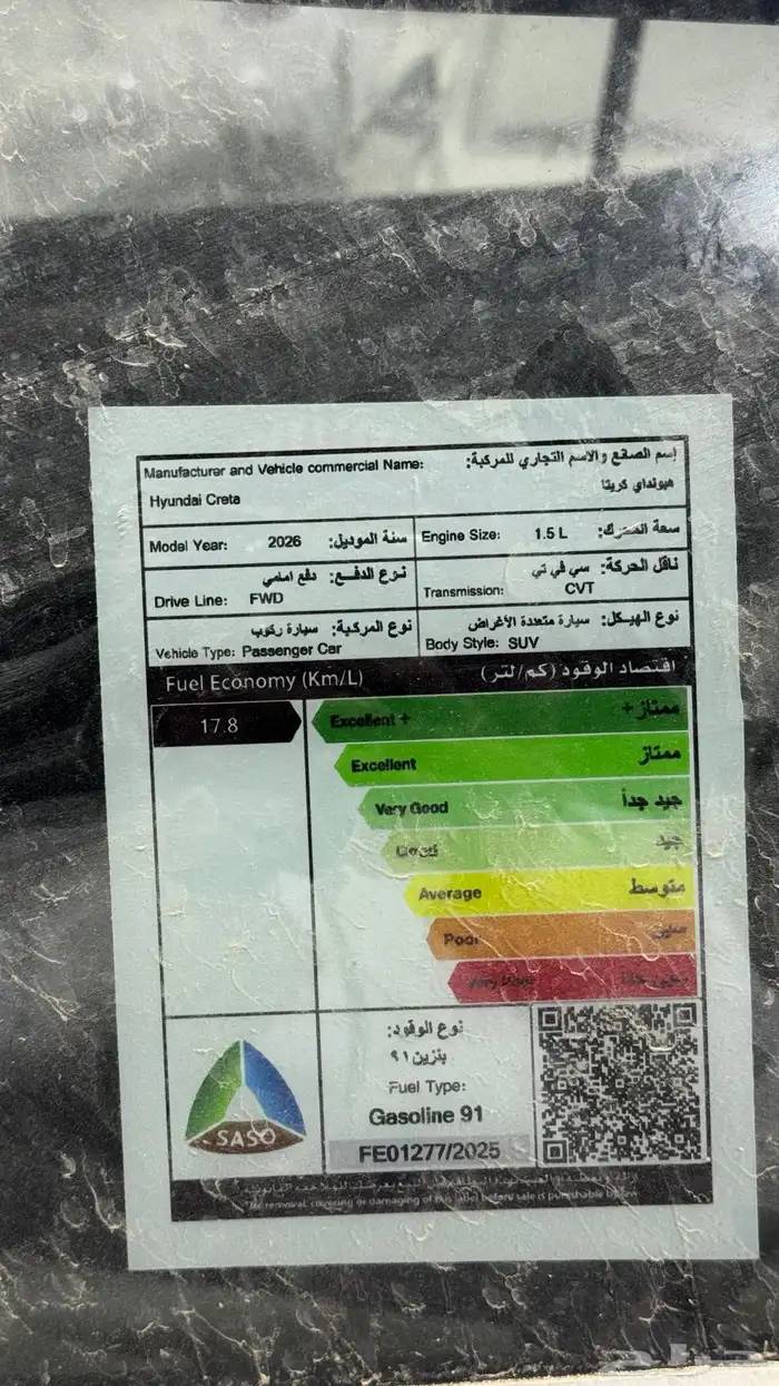 كريتا هونداي اللون اسود 2026 7