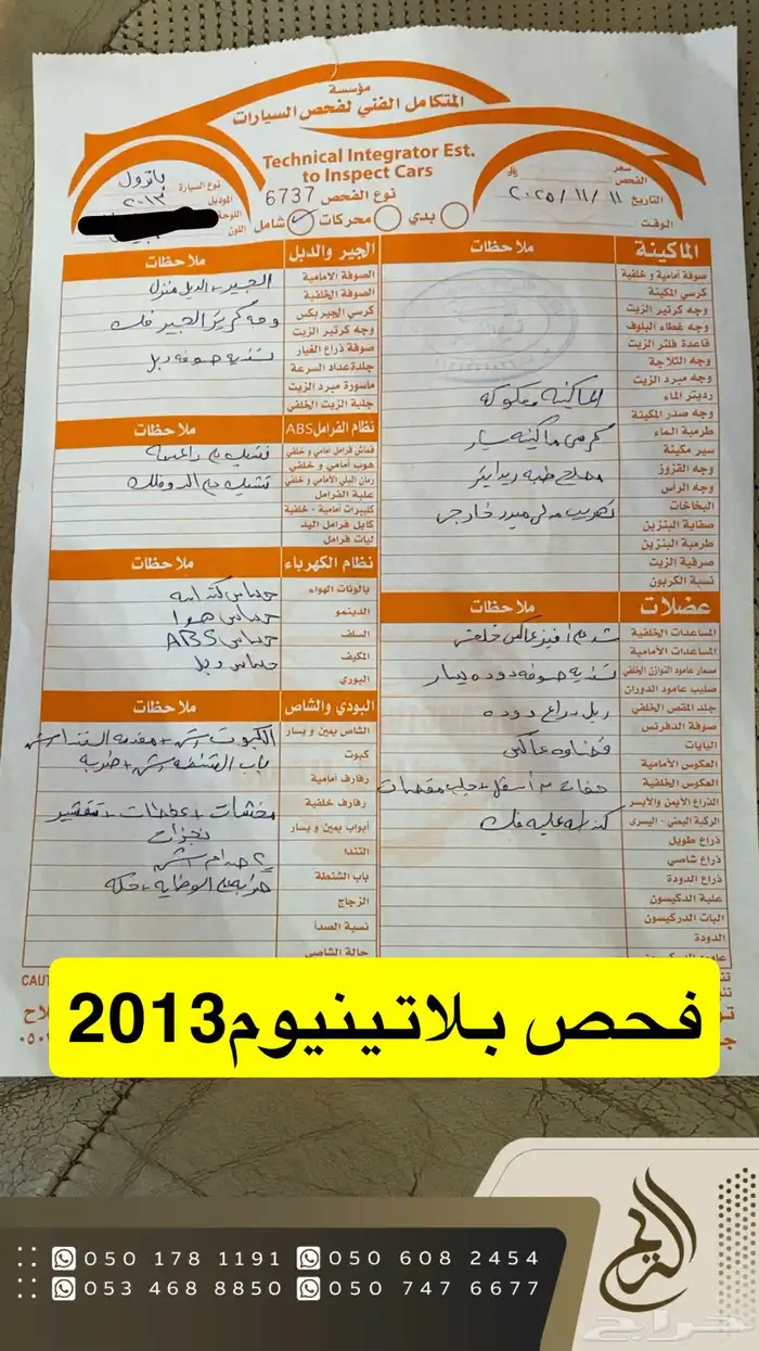 بلاتينيوم 2013 6