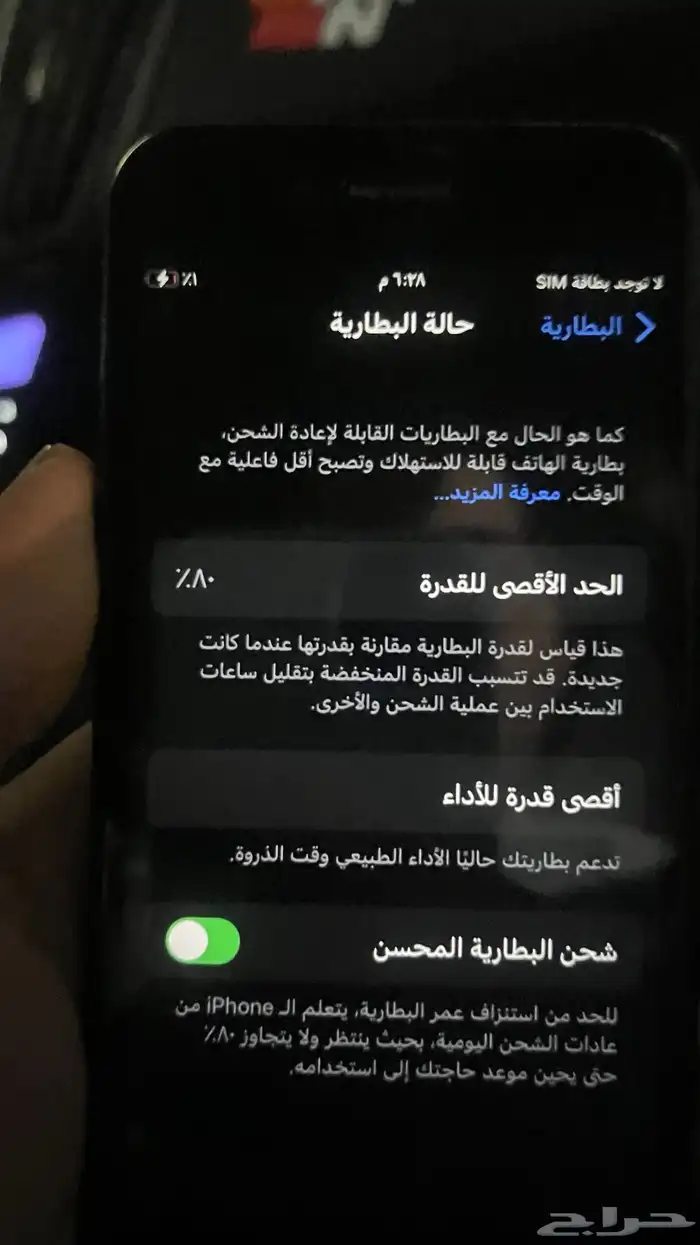 ايفون 7نضيف 0