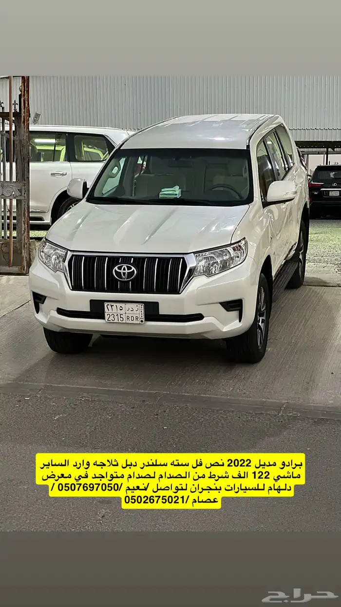 مجموعة سيارت في معرض دلهام بنجران 19