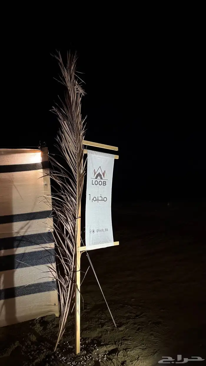 مخيمات على البحر الشقيق 10