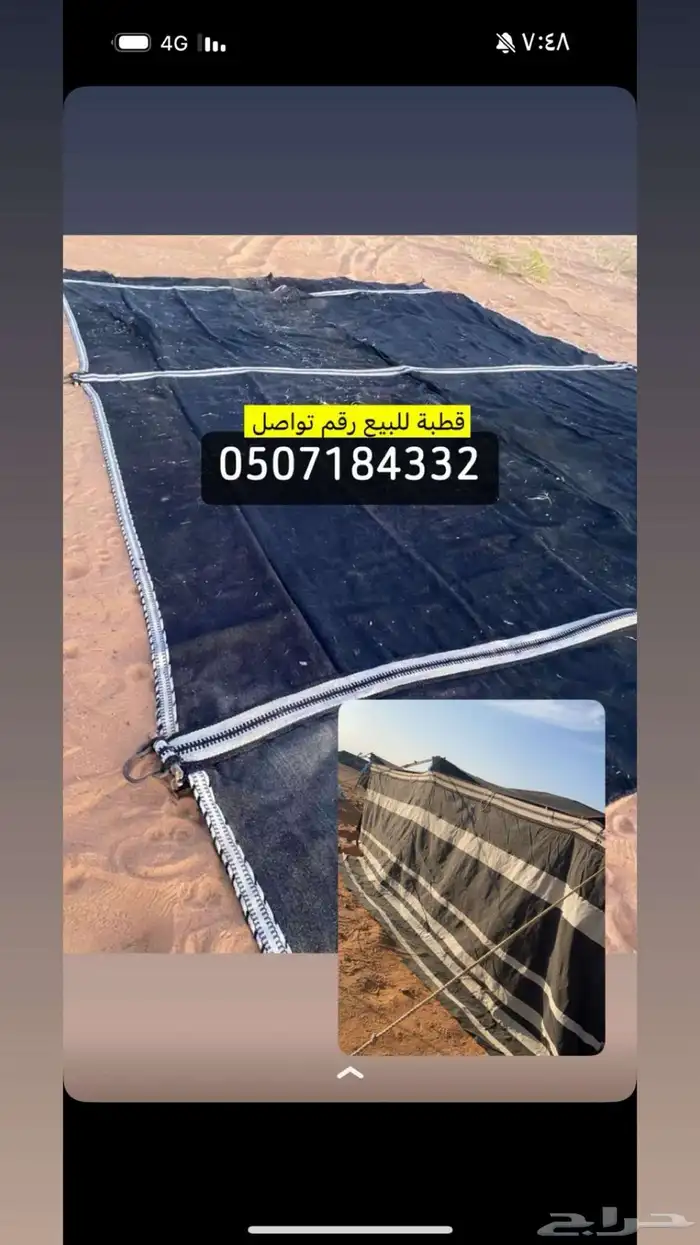 قطبه بيت شعر 0