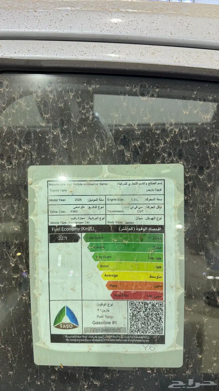 تويوتا يارس 2026 Y شاشه كاميرا سعودي جميع الالوان اقل سعر 6
