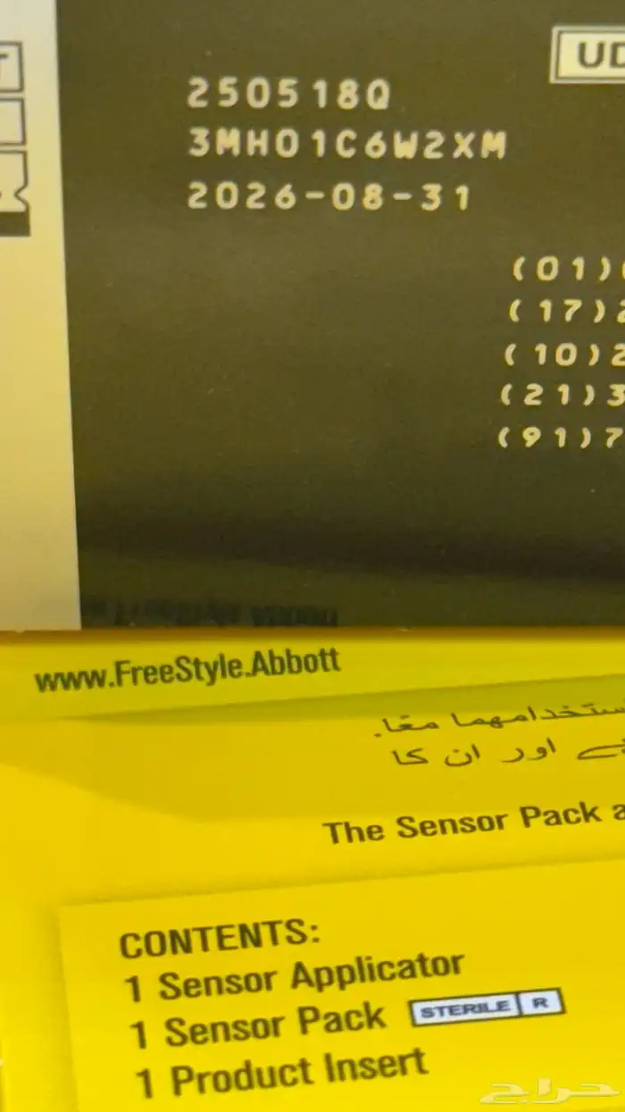 بكجات متنوعه فري ستايل ليبري 2 حساسات قياس السكر بافضل سعر 1