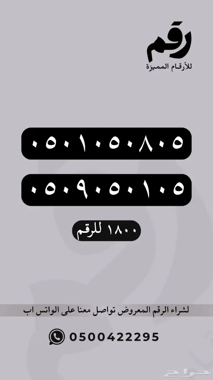 ارقام مميزة رقم مميز جدا 96