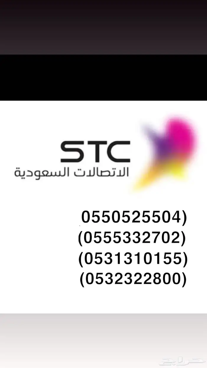 ارقام مميزه 0