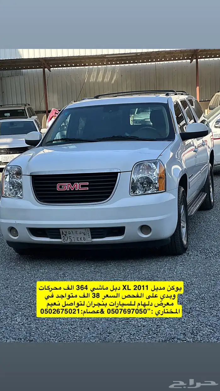 مجموعة سيارت في معرض دلهام بنجران 2