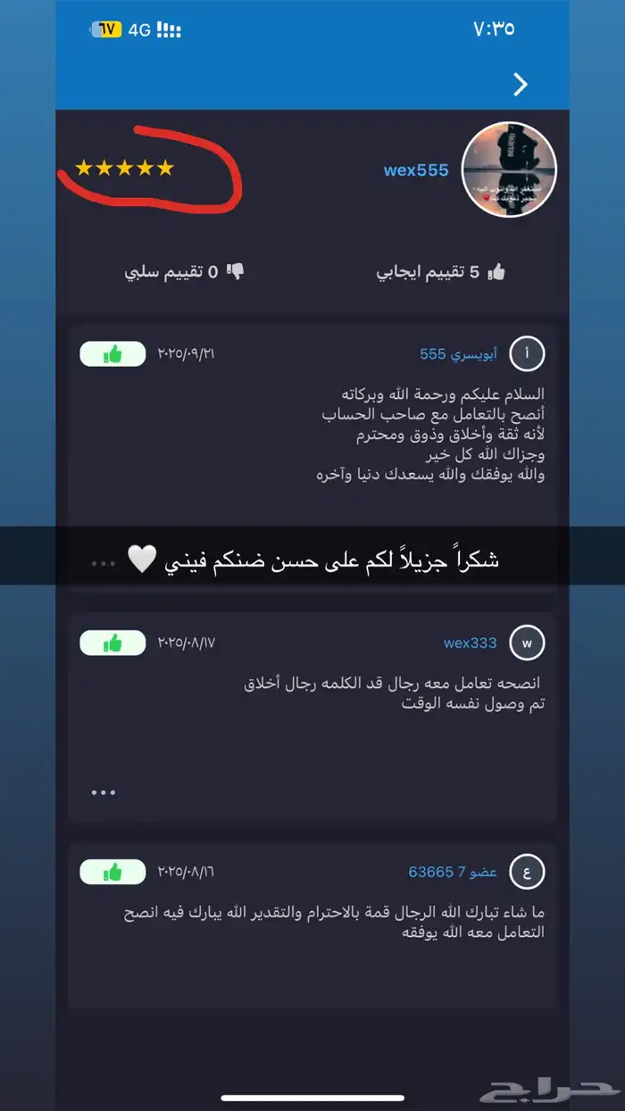 مندوب توصيل مشاوير 1