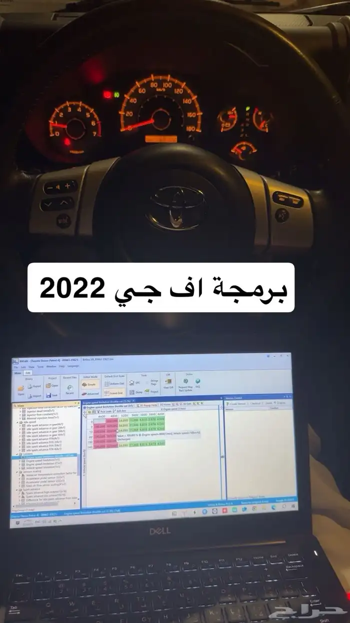 برمجة التويوتا والامريكي فك الفصله ورفع الاداء والعزم 1