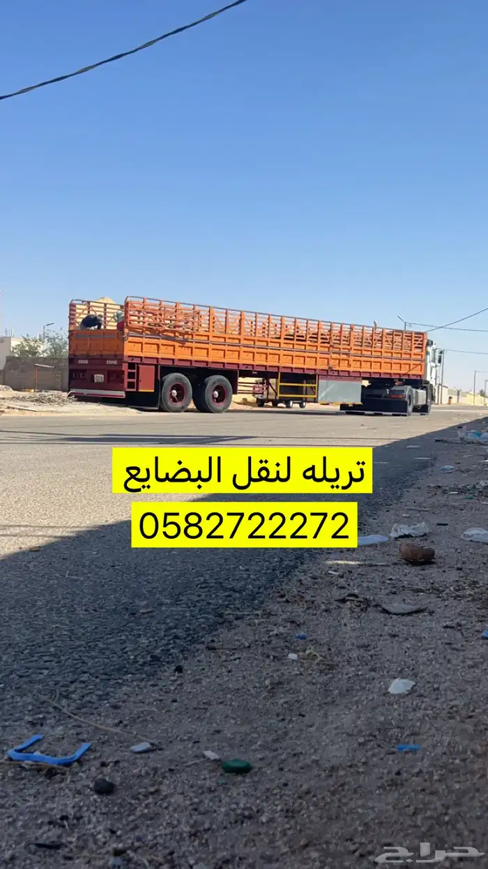 تريله جوانب عاليه طولها 15 متر لنقل 0