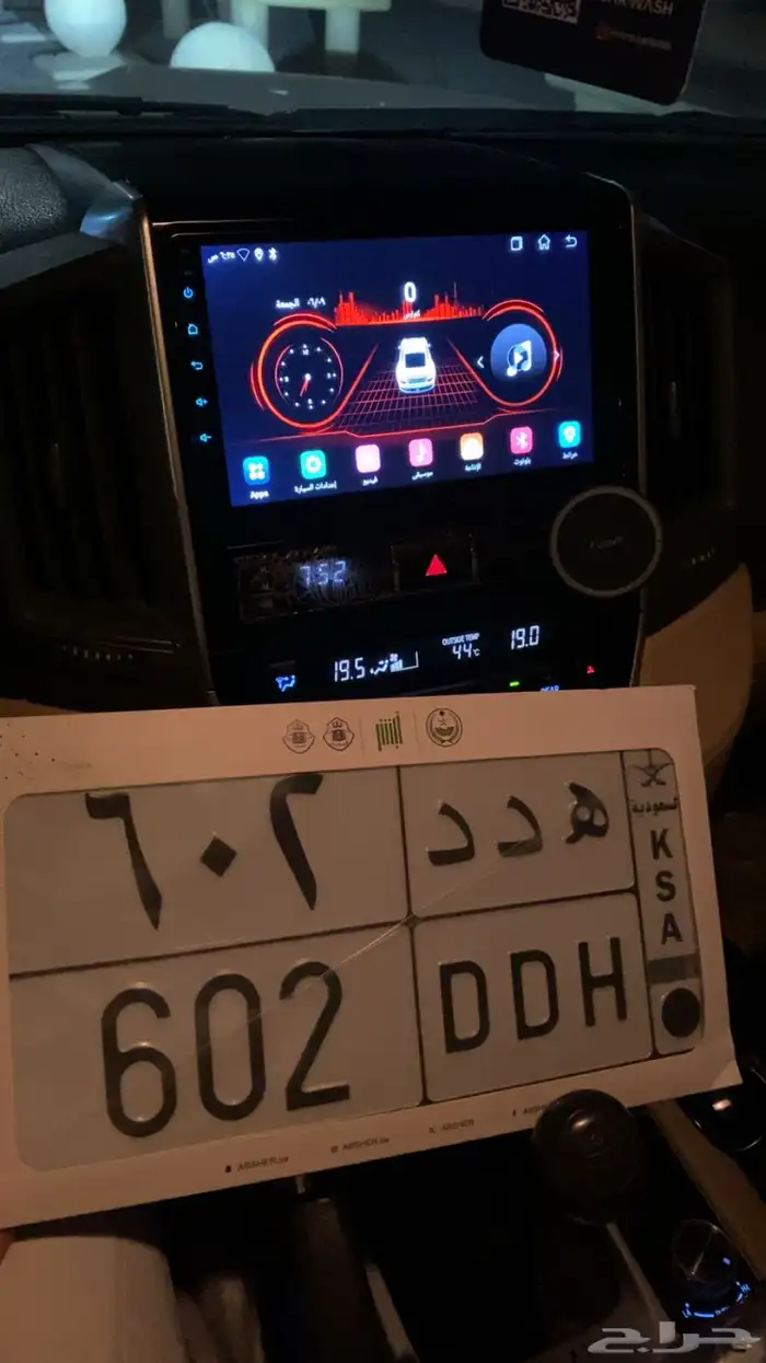 لوحة مميزه هدد 0