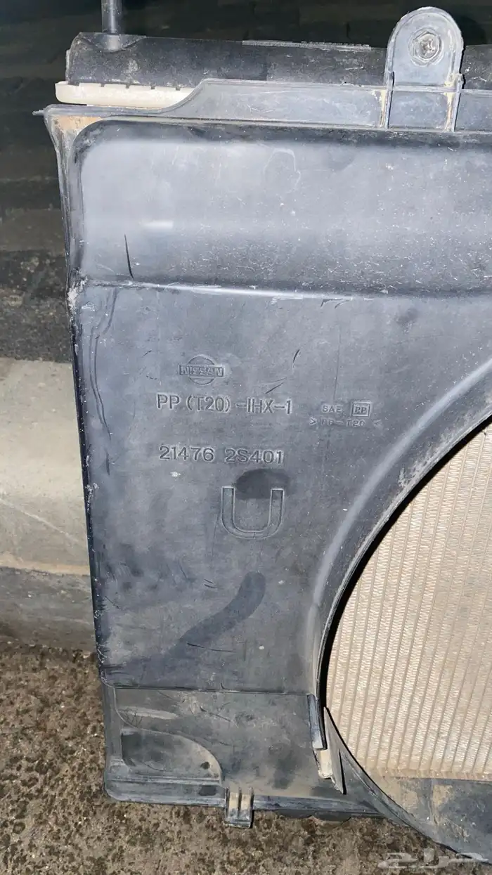 رديتر ماء ددسن وكاله 2