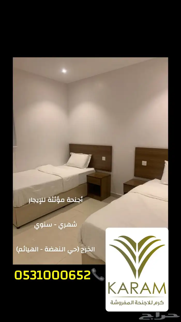 أجنحة مؤثثة فاخرة للإيجار 3