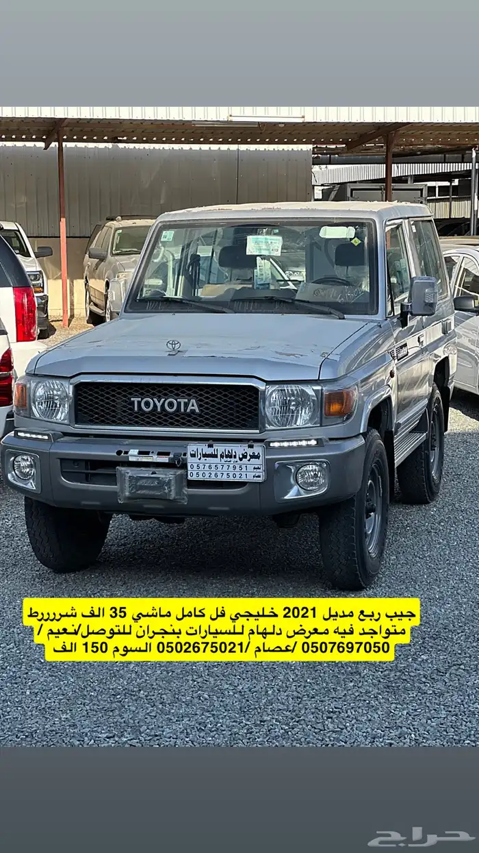 مجموعة سيارت في معرض دلهام بنجران 4