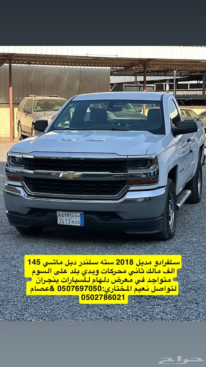 مجموعة سيارت في معرض دلهام بنجران 3