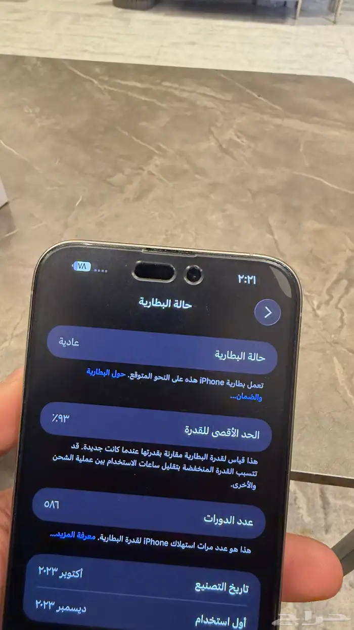 ايفون 15 برو ماكس 256GB 2