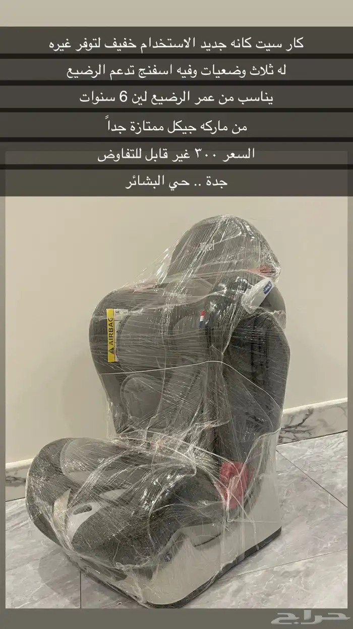 كار سيت مقعد للسيارة مقعد للاطفال 3