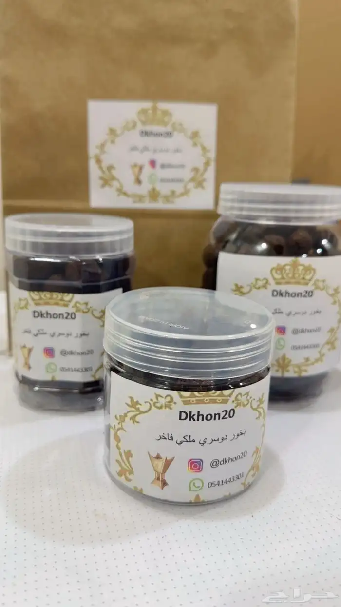 بخور دوسري ملكي و عرايس 6