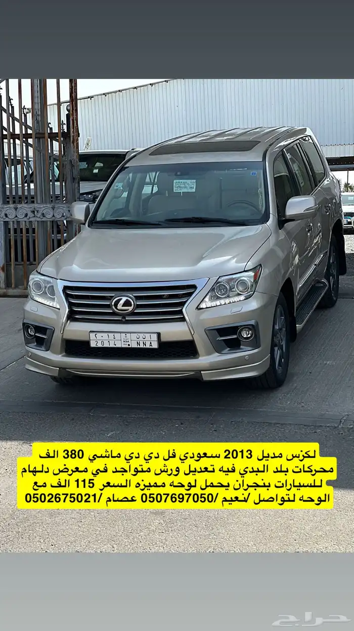 مجموعة سيارت في معرض دلهام بنجران 16