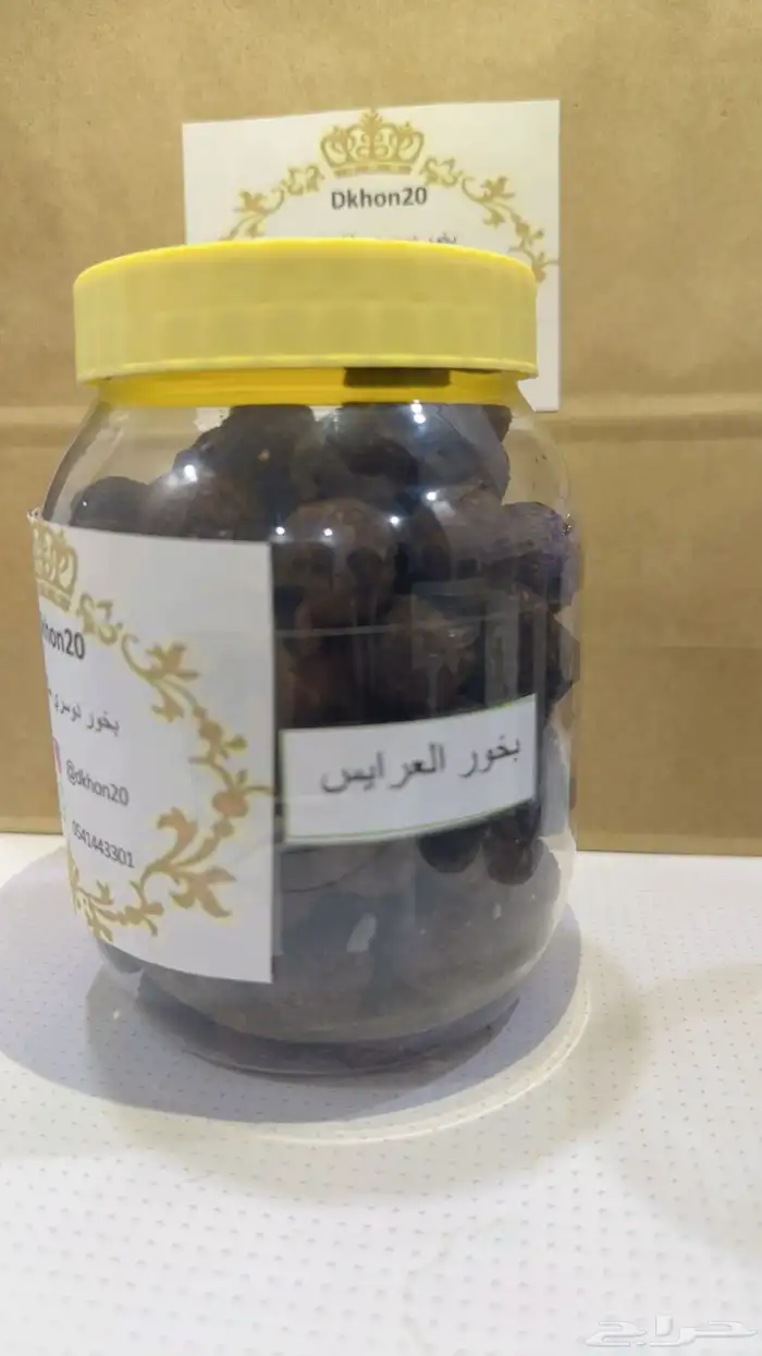 بخور دوسري ملكي و عرايس 5