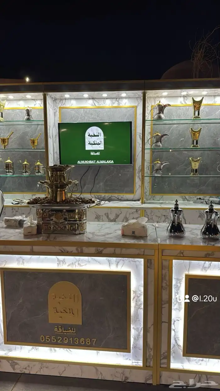 ضيافة النخبة الملكية 2