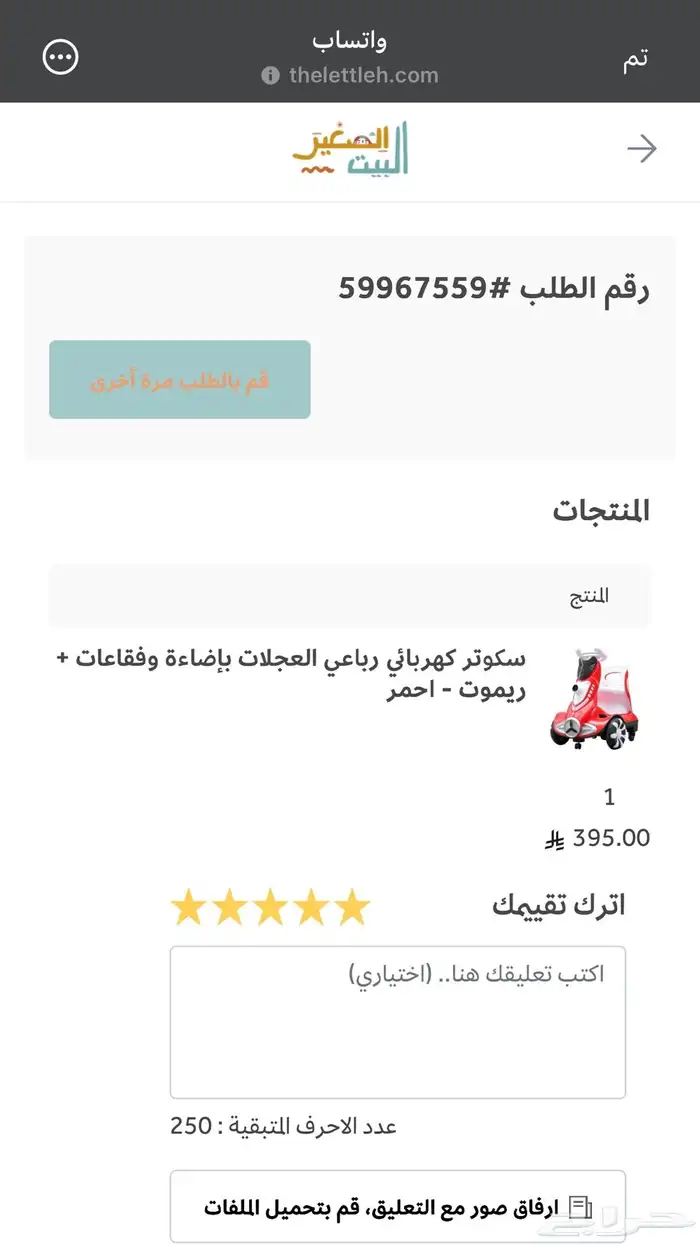 سكوتر كهربائي آمن للاطفال 3