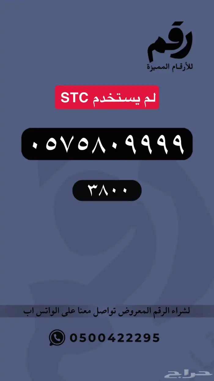 ارقام مميزة رقم مميز جدا 46