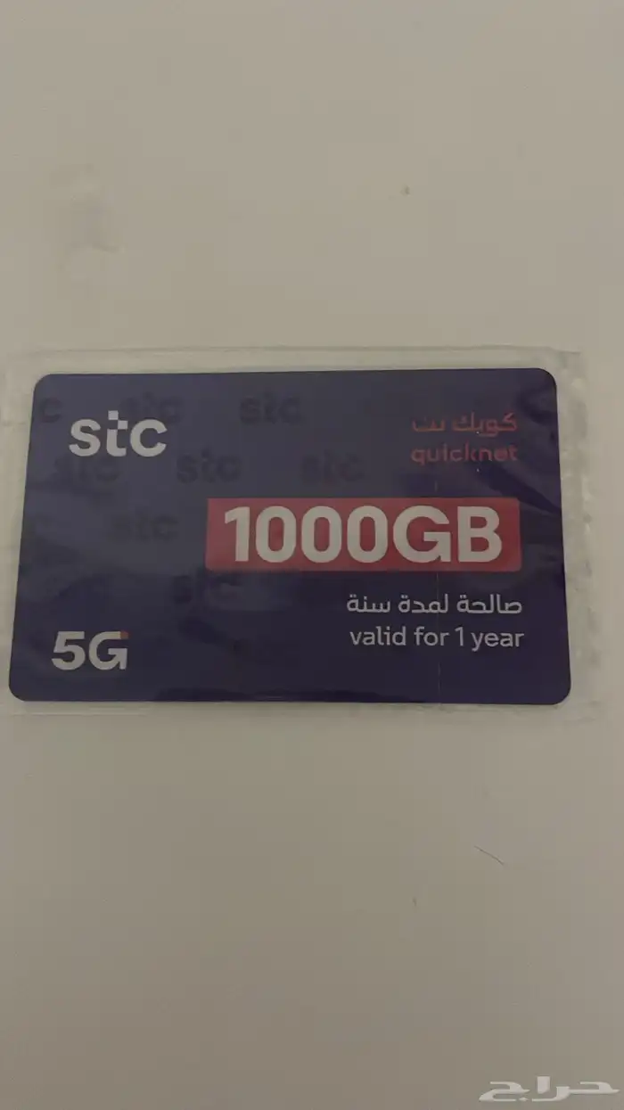 بطاقة كويك نت شحن 1000 GB 0