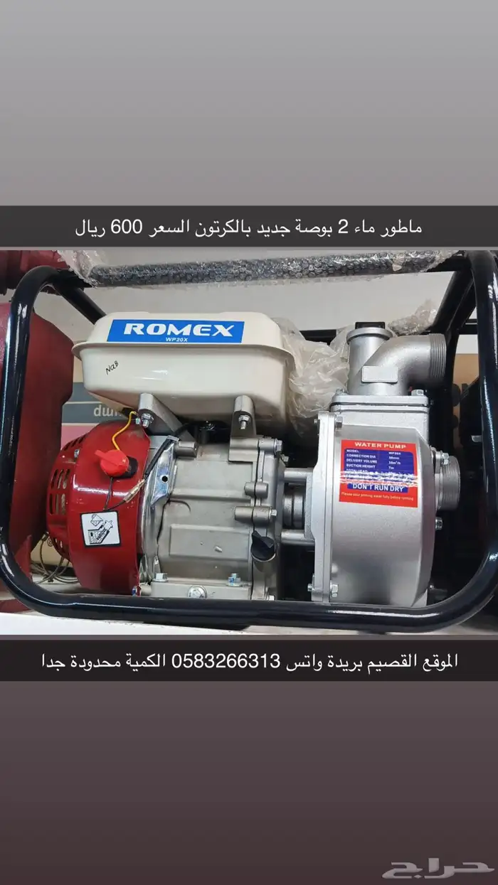 ماطور ماء 2 بوصه 0