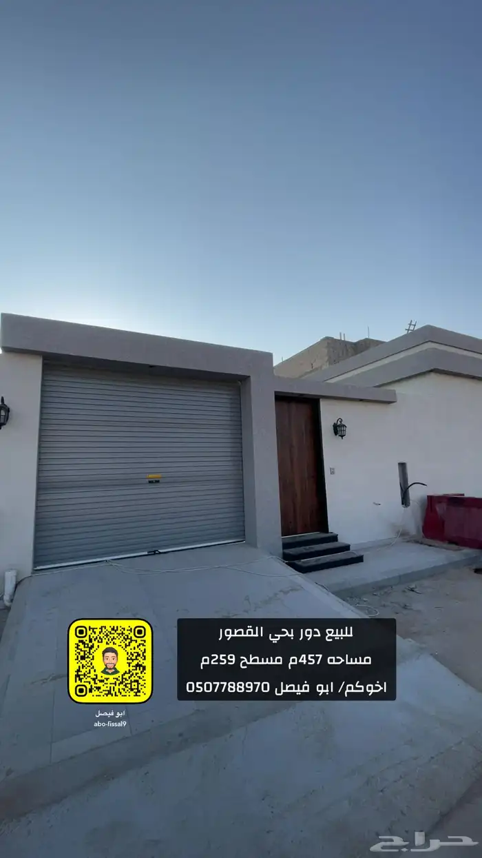 للبيع دور بحي القصور عنيزة 0