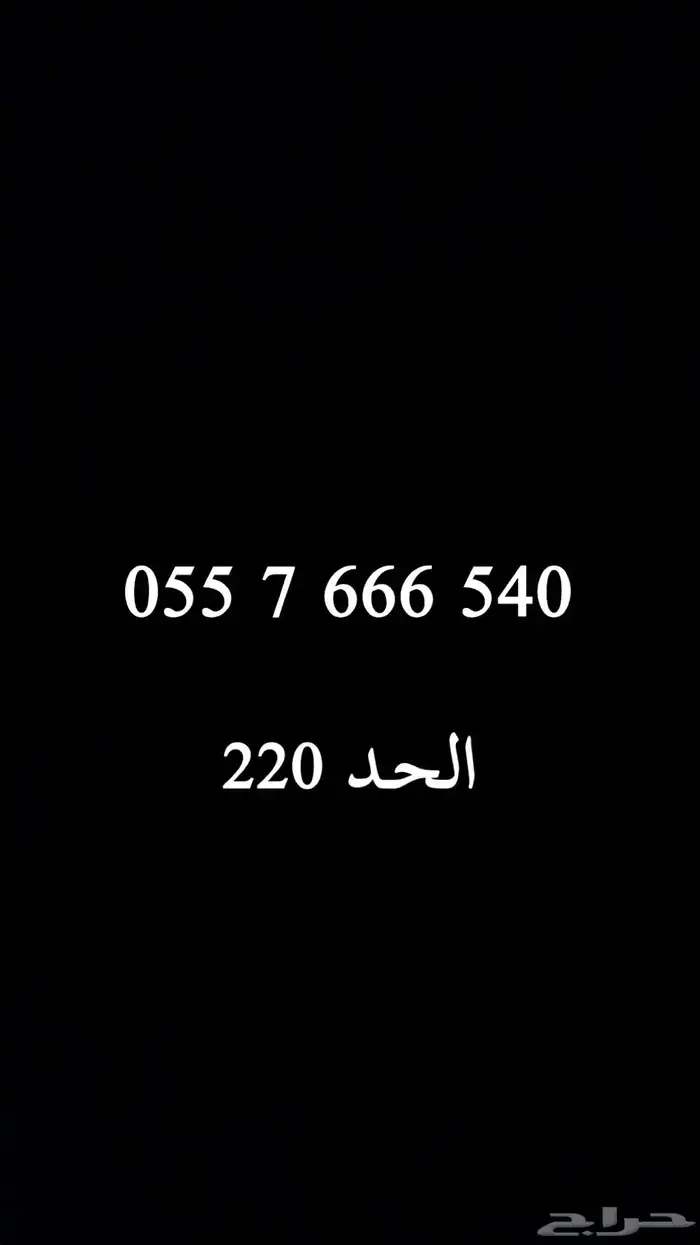 ارقام STC ثلاثي مميز 45 ريال فقط 17