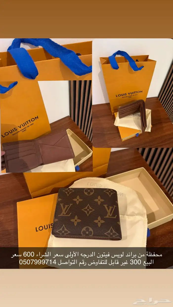 محفظة من لويس فيتون اصليه 0