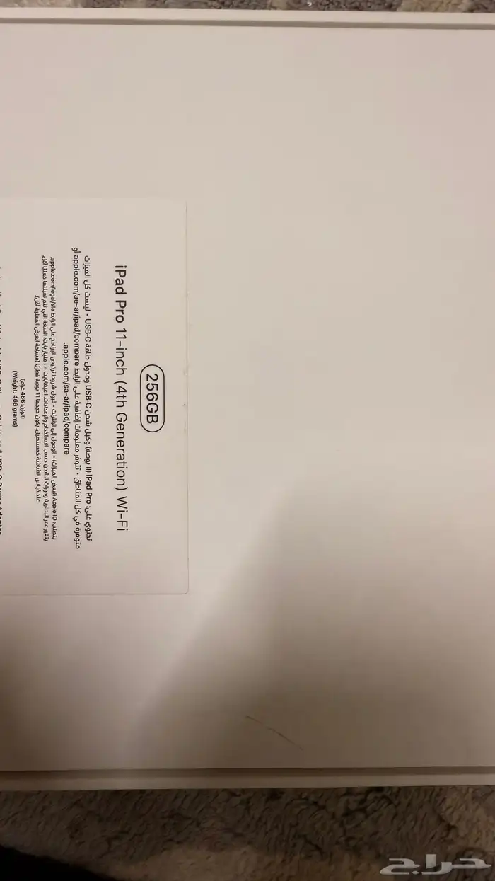 ايباد برو الجيل الرابع 11 انش 256 جيجا 8