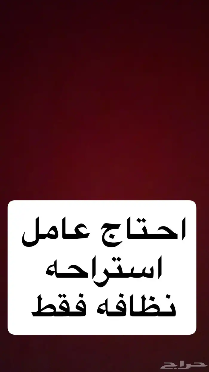 احتاج عام استراحه خميس مشيط طريق الميه 0