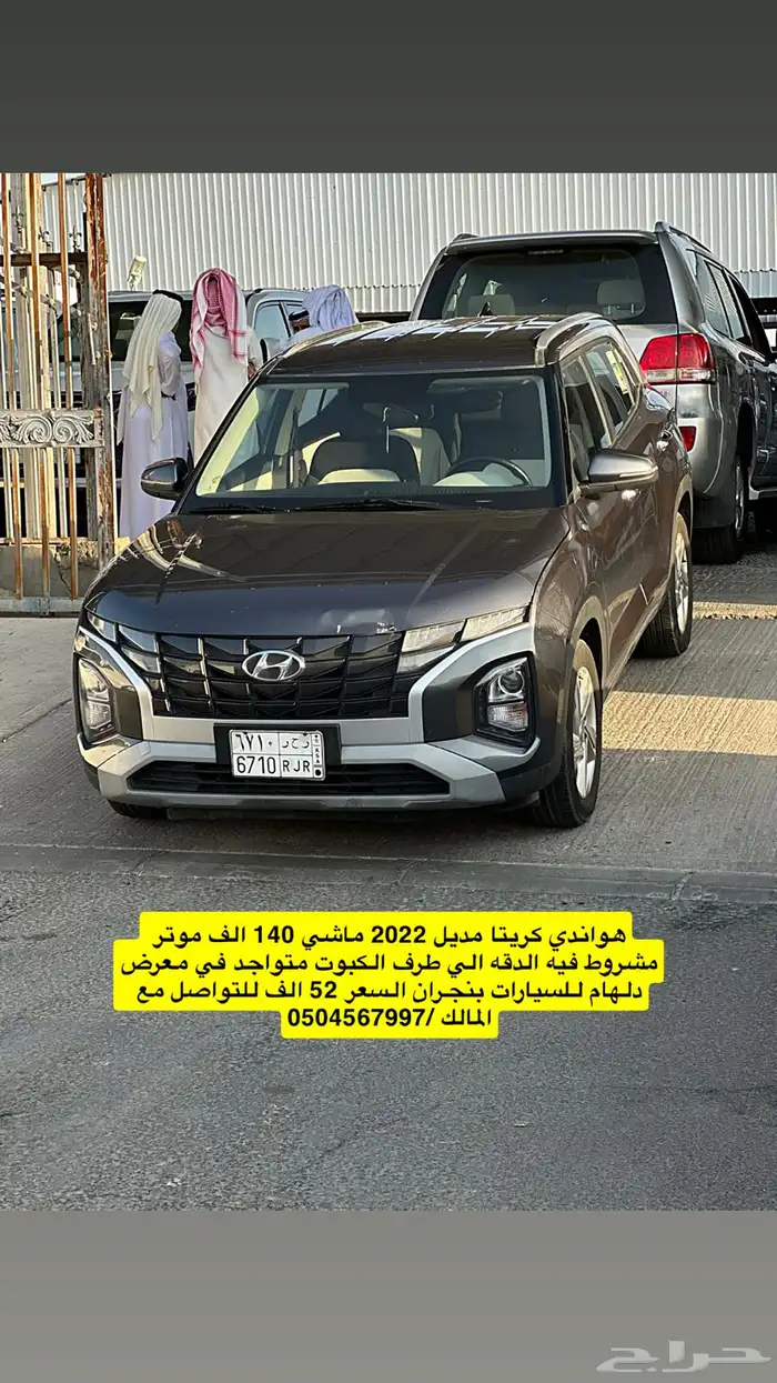 مجموعة سيارت في معرض دلهام بنجران 23