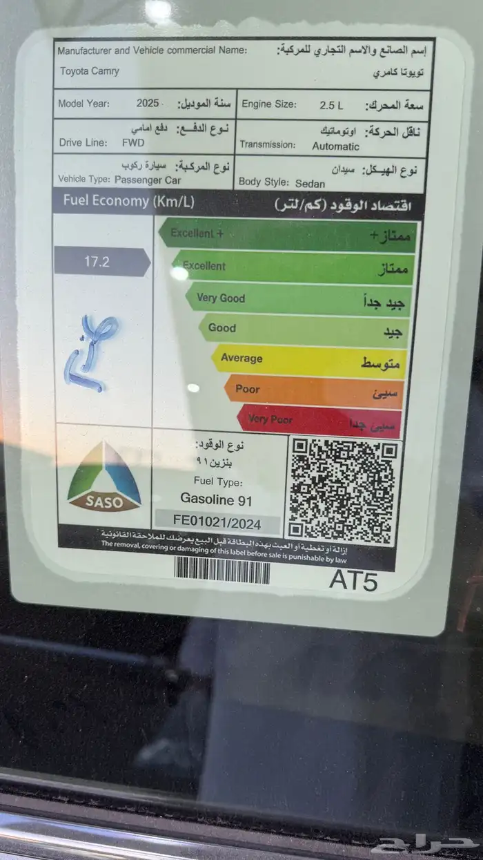 تويوتا كامري 2025 بنزين E جنوط بصمة سعودي جميع الالوان 6