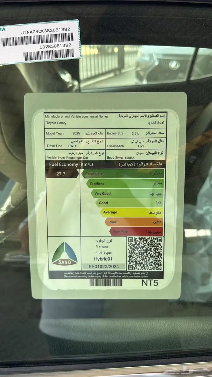 تويوتا كامري فئة E ستاندر هايبرد 2025 11