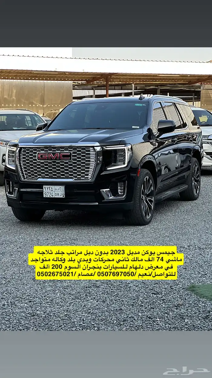 مجموعة سيارت في معرض دلهام بنجران 20