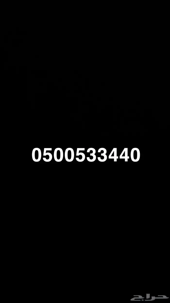 ارقام مميزة STC 1