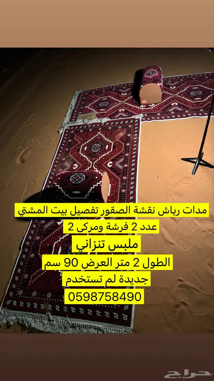 مدات رياش نقشة الصقور شغل بيت المشتي 0