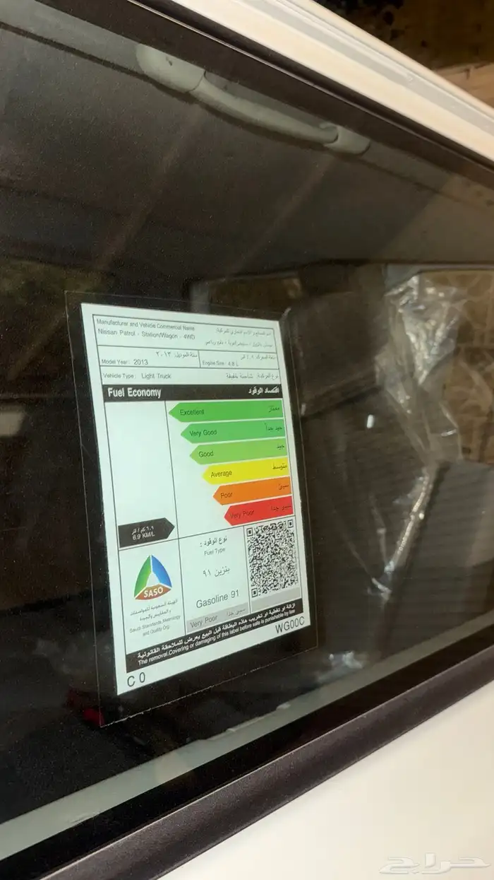 باترول فتك فل كامل ربع مخزن قير عادي تيربو 750  حصان 9